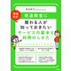 増補改訂発達障害に関わる人が知っておきたいサービスの基本と利用のしかた（ソシム） [電子書籍]