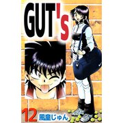 GUT's（12）（ビーグリー） [電子書籍]