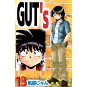 GUT's（13）（ビーグリー） [電子書籍]