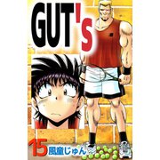 GUT's（15）（ビーグリー） [電子書籍]