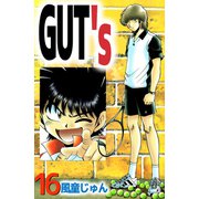 GUT's（16）（ビーグリー） [電子書籍]