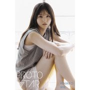 PROTO STAR 入江日奈子 vol.2（JUPIMAR） [電子書籍]