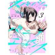 スパイシー・バニラ・エッセンス3【単話売】（ジュリアンパブリッシング） [電子書籍]