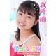 美少女学園 文月珀 Part.40（アイマックス） [電子書籍]