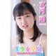 美少女学園 文月珀 Part.42（アイマックス） [電子書籍]