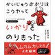 かいじゅうポポリは こうやって いかりをのりきった（パイ インターナショナル） [電子書籍]