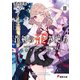 蒼剣の歪み絶ちII 色無き自由の鉄線歌（KADOKAWA） [電子書籍]