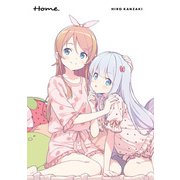 かんざきひろ画集 Home.（KADOKAWA） [電子書籍]