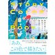 STORY COLOR BOOK 物語を感じる配色アイデア（インプレス） [電子書籍]