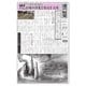 週刊粧業 第3413号（週刊粧業） [電子書籍]