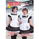 AKIBA Spec（アキバスペック） 180号（エレクトロイメージング） [電子書籍]