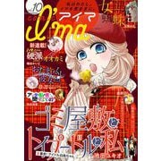 comic I'ma 10（小学館） [電子書籍]