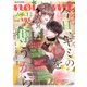noicomi vol.131（スターツ出版） [電子書籍]