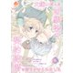 大嫌いだった幼馴染に、契約結婚を持ちかけられました【第6話】（パルプライド） [電子書籍]