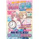 No.1 勉強・友情・恋がうまくいく！ 時間＆手帳の使い方Lesson（日本文芸社） [電子書籍]
