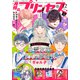 プリンセス 2024年12月特大号（秋田書店） [電子書籍]