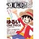 ONE PIECE magazine 特集 ゆるいONE PIECE～Laugh＆Moff～ 019（集英社） [電子書籍]