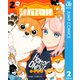 シバつき物件 2（集英社） [電子書籍]