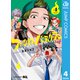 ファントムバスターズ 4（集英社） [電子書籍]