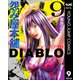 怨み屋本舗DIABLO 9（集英社） [電子書籍]