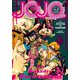 JOJO magazine 2024 WINTER（集英社） [電子書籍]