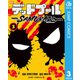 デッドプール：SAMURAI 3（集英社） [電子書籍]