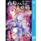 夜桜さんちの大作戦 27（集英社） [電子書籍]