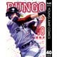 BUNGO―ブンゴ― 40（集英社） [電子書籍]