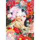 クッキー 2025年1月号 電子版（集英社） [電子書籍]