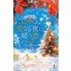 スター作家傑作選～聖なる夜に願う恋～（ハーレクイン） [電子書籍]