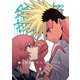 俺は狩野とヤりてんだけど、 第8話 VSアベナナ！地獄のタイマン（ナンバーナイン） [電子書籍]