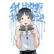 俺は狩野とヤりてんだけど、 第9話 狩野の弁当（ナンバーナイン） [電子書籍]