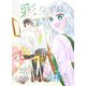 彩なすは色映ゆし瞬き（ナンバーナイン） [電子書籍]