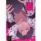 出会わなければ良かった（ナンバーナイン） [電子書籍]