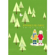 おやすみなさいをいうまえに（ナンバーナイン） [電子書籍]