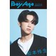 BoyAge-ボヤージュ- Extra  松本怜生（KADOKAWA） [電子書籍]