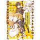 パワハラギルマスをぶん殴ってブラック聖剣ギルドをクビになったので、辺境で聖剣工房を開くことにした 1（KADOKAWA） [電子書籍]