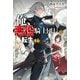 俺、悪役騎士団長に転生する。（KADOKAWA） [電子書籍]