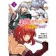 美醜逆転世界で治療師やってます 2（KADOKAWA） [電子書籍]