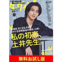 ダ ヴィンチ 人気 雑誌 電子 版