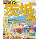 るるぶ茨城 大洗 つくば 水戸 笠間'25（JTBパブリッシング） [電子書籍]