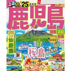 【中古】 るるぶ韓国 ソウル・釜山・済州島 ’０９/ＪＴＢパブリッシング るるぶ韓国 ソウル・プサン・済州島'25 - メルカリ