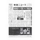 薬事ニュース 2024/11/08（薬事ニュース社） [電子書籍]