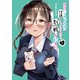 地元のいじめっ子達に仕返ししようとしたら、別の戦いが始まった。（5）（講談社） [電子書籍]