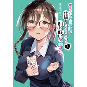 地元のいじめっ子達に仕返ししようとしたら、別の戦いが始まった。（5）（講談社） [電子書籍]