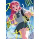 罪と罰のスピカ（1）（講談社） [電子書籍]