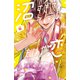 沼すぎてもはや恋（6）（講談社） [電子書籍]