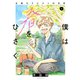 僕は春をひさぐ～女風セラピストの日常～（3）（講談社） [電子書籍]