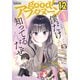 good！アフタヌーン 2024年12号 （2024年11月7日発売）（講談社） [電子書籍]