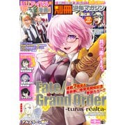 別冊少年マガジン 2024年12月号 （2024年11月8日発売）（講談社） [電子書籍]